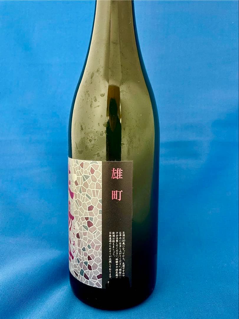 南陽酒造　花陽浴　純米大吟醸 無濾過生原酒 雄町　720ml 2026年製