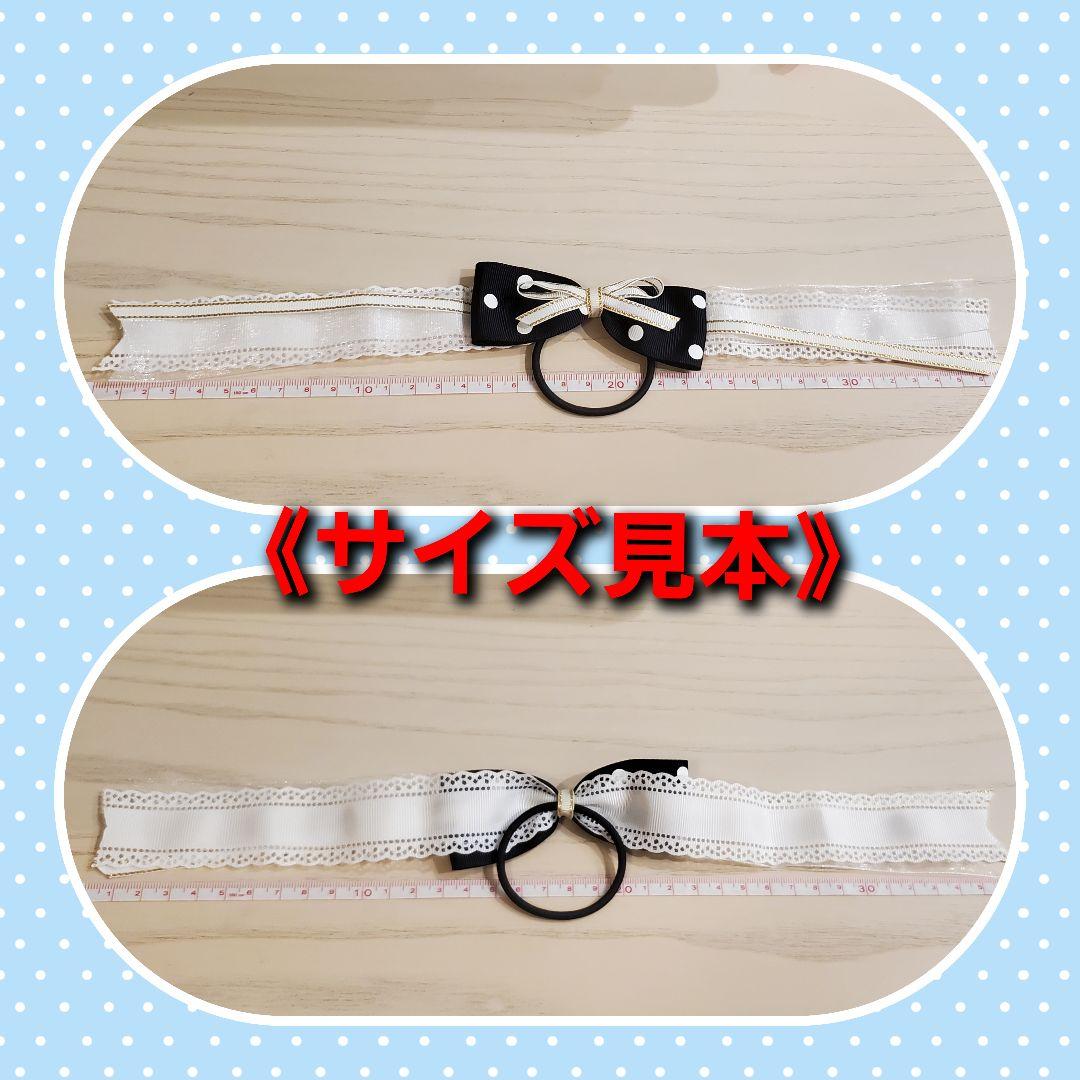 18・ハンドメイド☆ヘアゴム　たらりんリボン　ポニーオー　ブラック　ホワイト