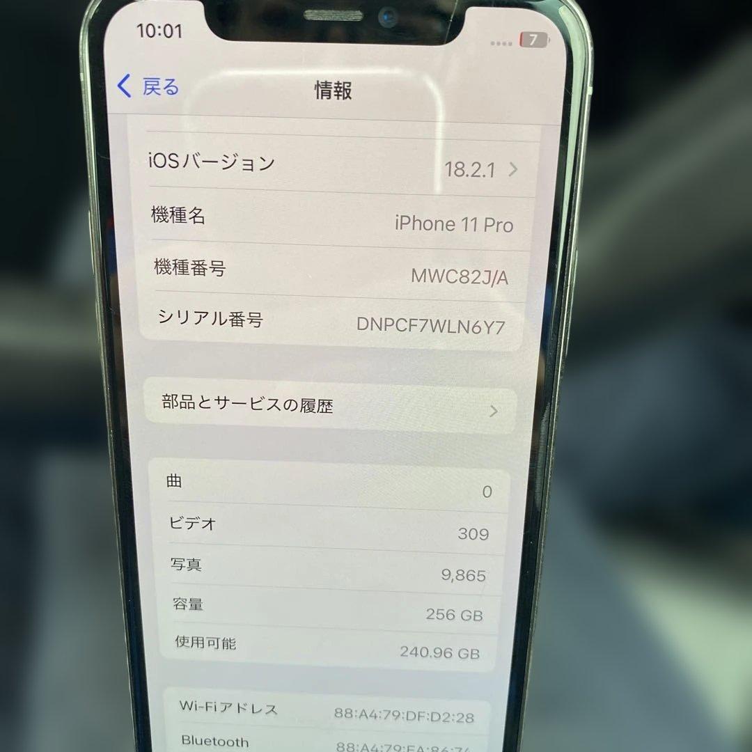 iPhone11 Pro 256GB SIM制限あり ジャンク扱い