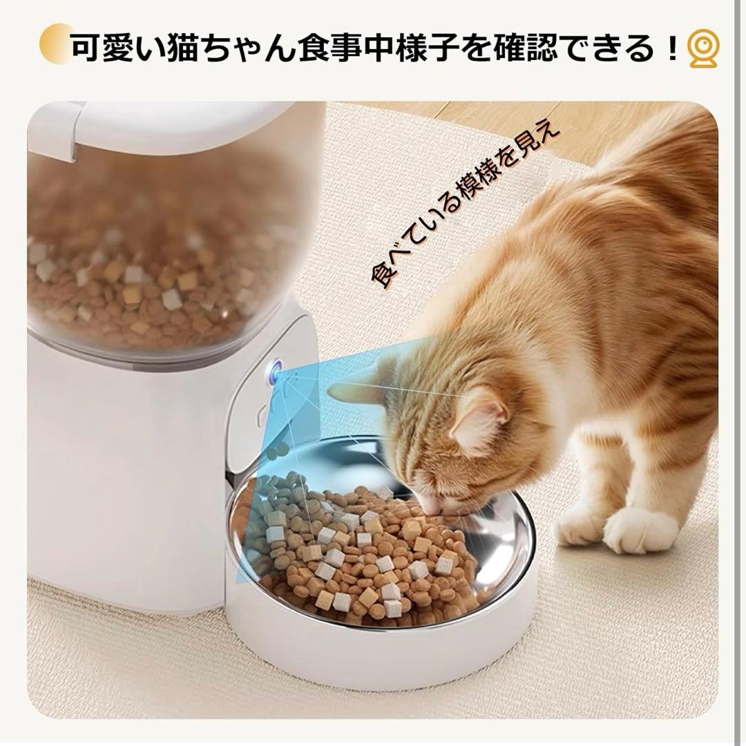 自動給餌器 猫 4L大容量 カメラ付き　スマホ連動 猫犬対応 WIFI 遠隔操作