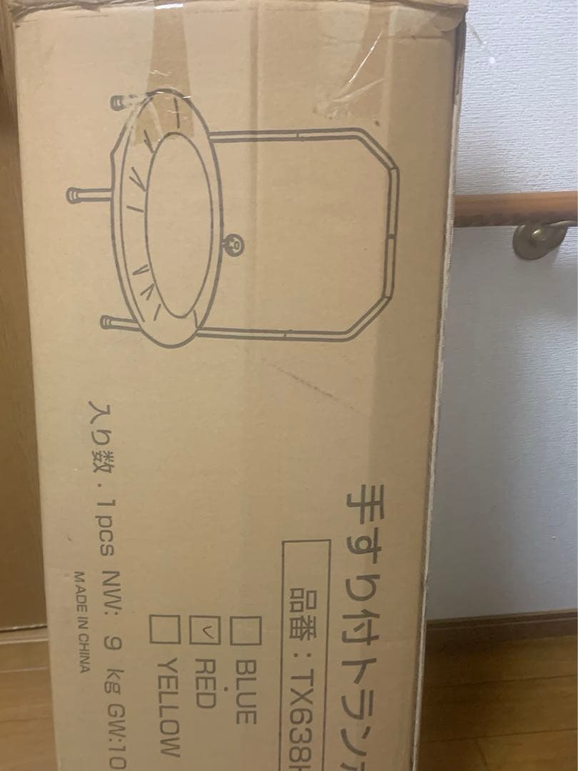 手すり付きトランポリン TYK638H-RD 102cm