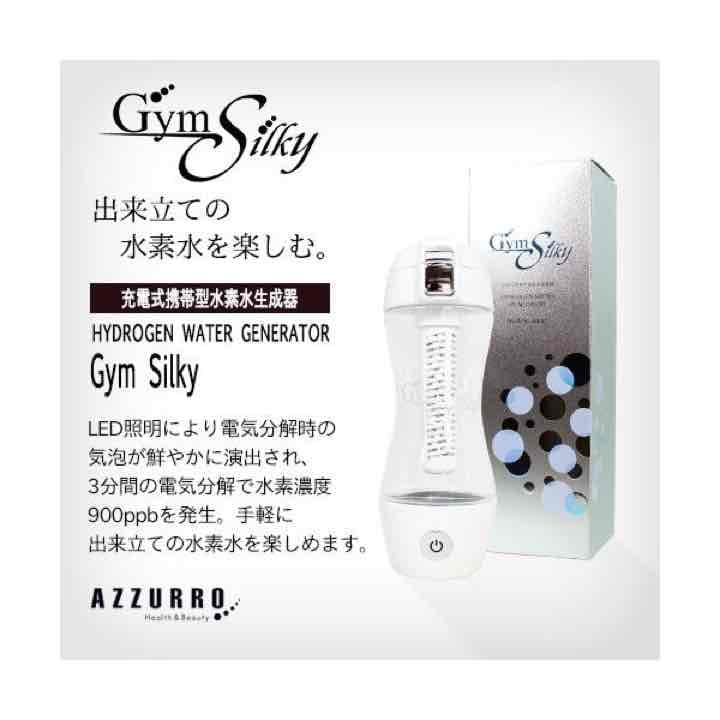 充電式携帯型水素水生成器 ジームス シルキー Gyms Silky 日本製
