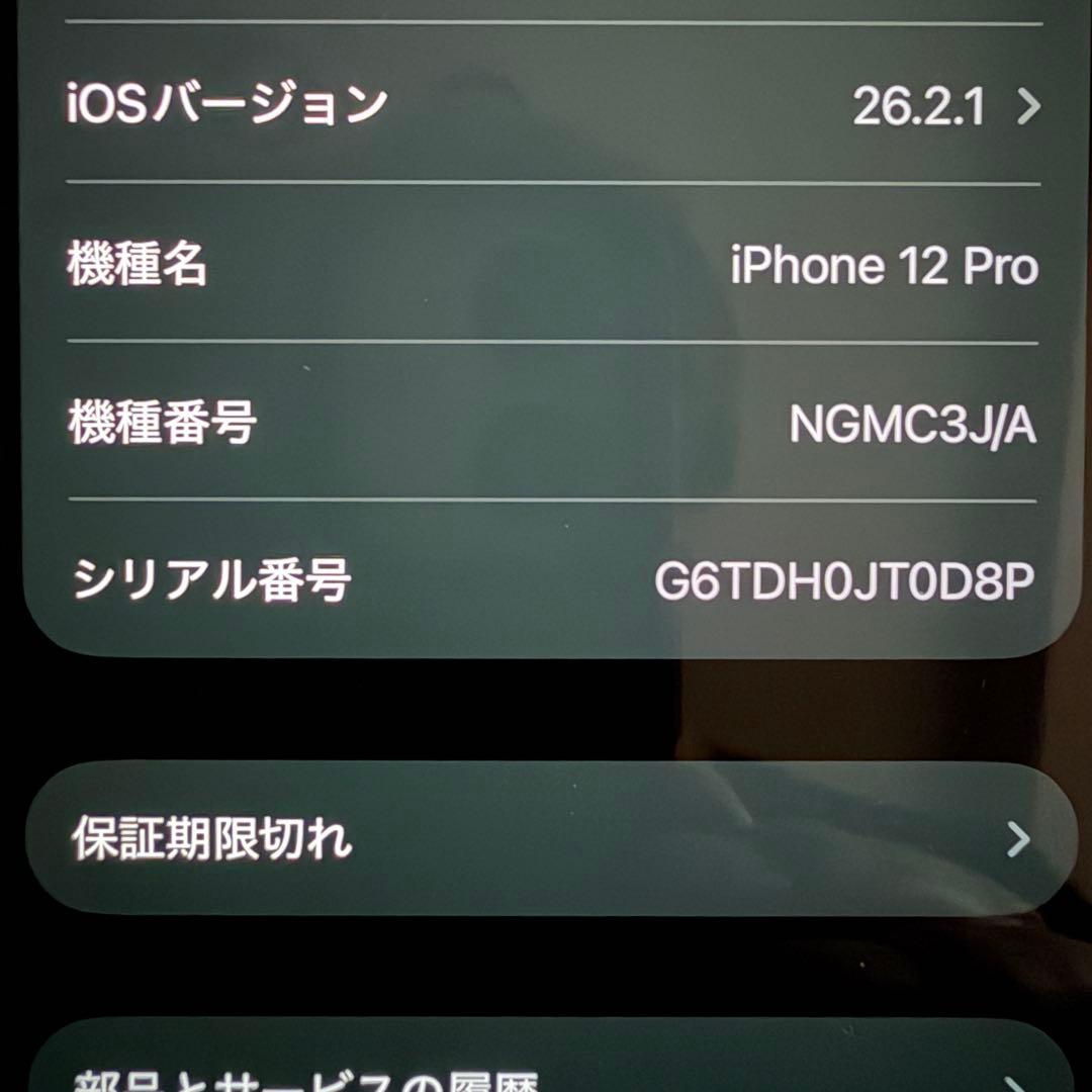 12pro iPhone Simフリー 256GB ゴールド