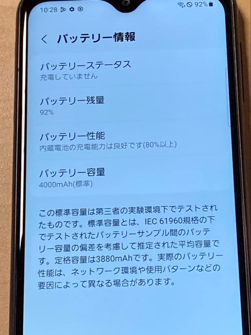 Galaxy A23 5G SCG18 au SIMフリー 64GB U6
