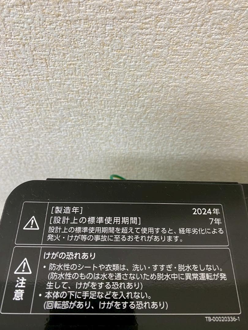 冷蔵庫 洗濯機 家電セット 一人暮らし 東京 神奈川 千葉 埼玉 M07a