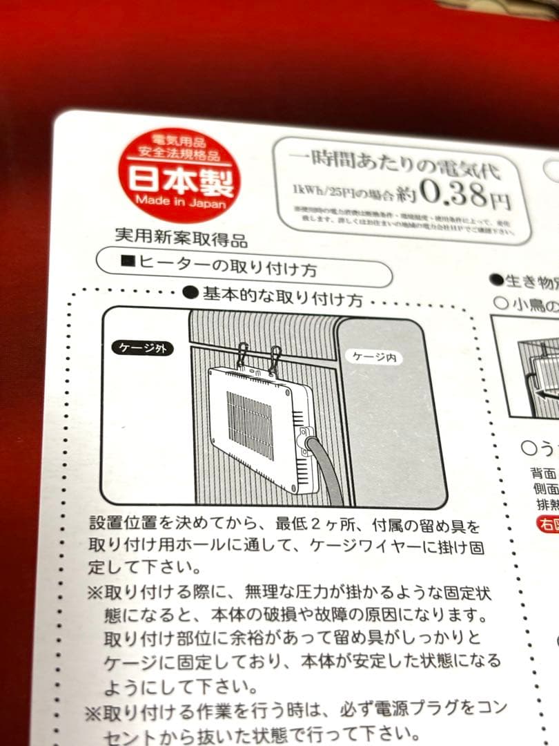 三晃商会 外付けスリムヒーター15W 小動物用小鳥用 遠赤外線 省エネ設計