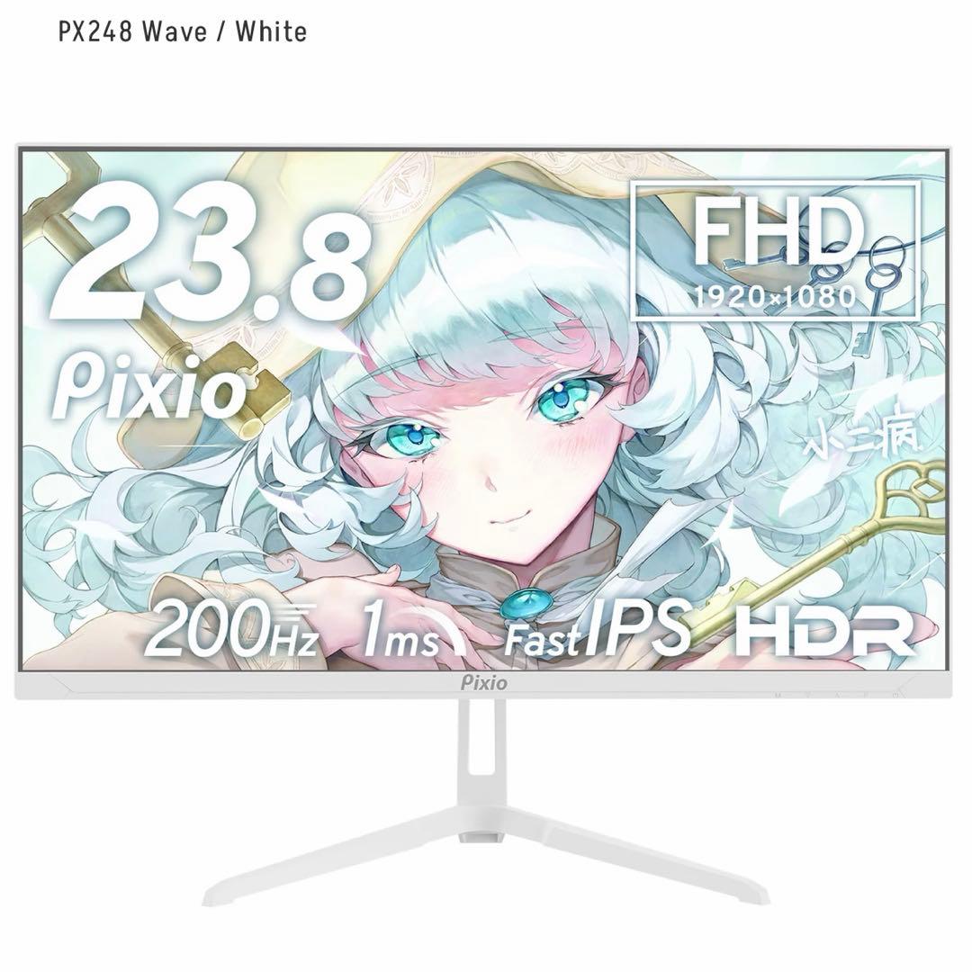 Pixio 23.8 モニター　白