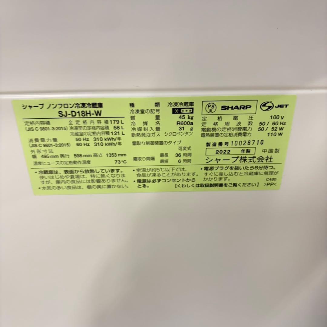 031 関東圏　2022年製　冷蔵庫　200L弱　付け替えどっちもドア　未使用品