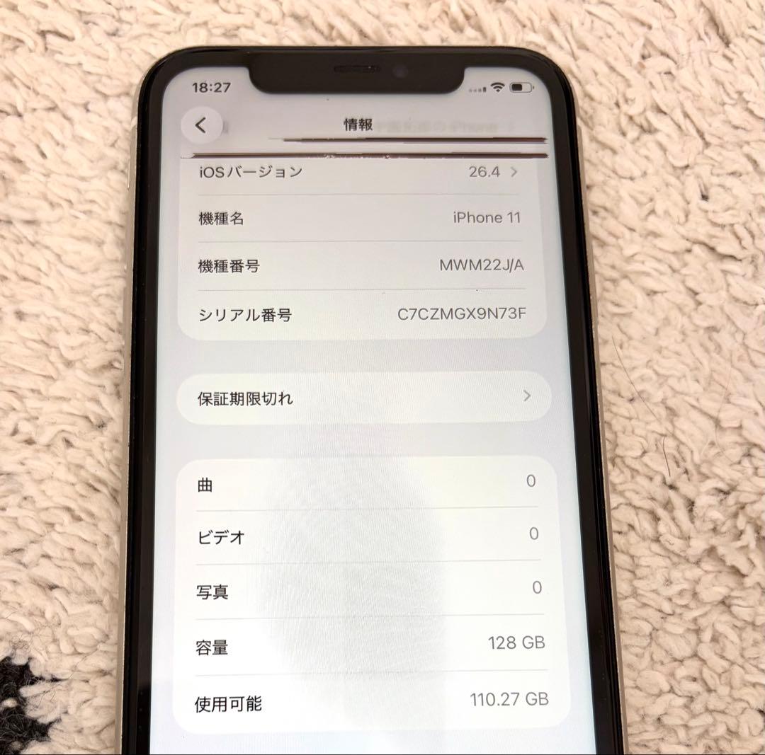 iPhone11 128GB MWM/22JA A2221 白 ホワイト