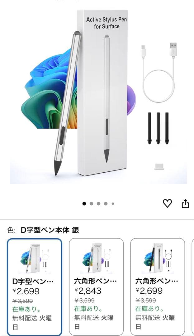 Microsoft surface pro12 2025用社外オプションセット