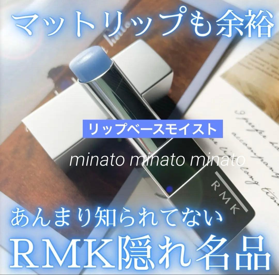 新品 RMK リップ 9本 グロス1本 ネイルポリッシュ2本 12本セット