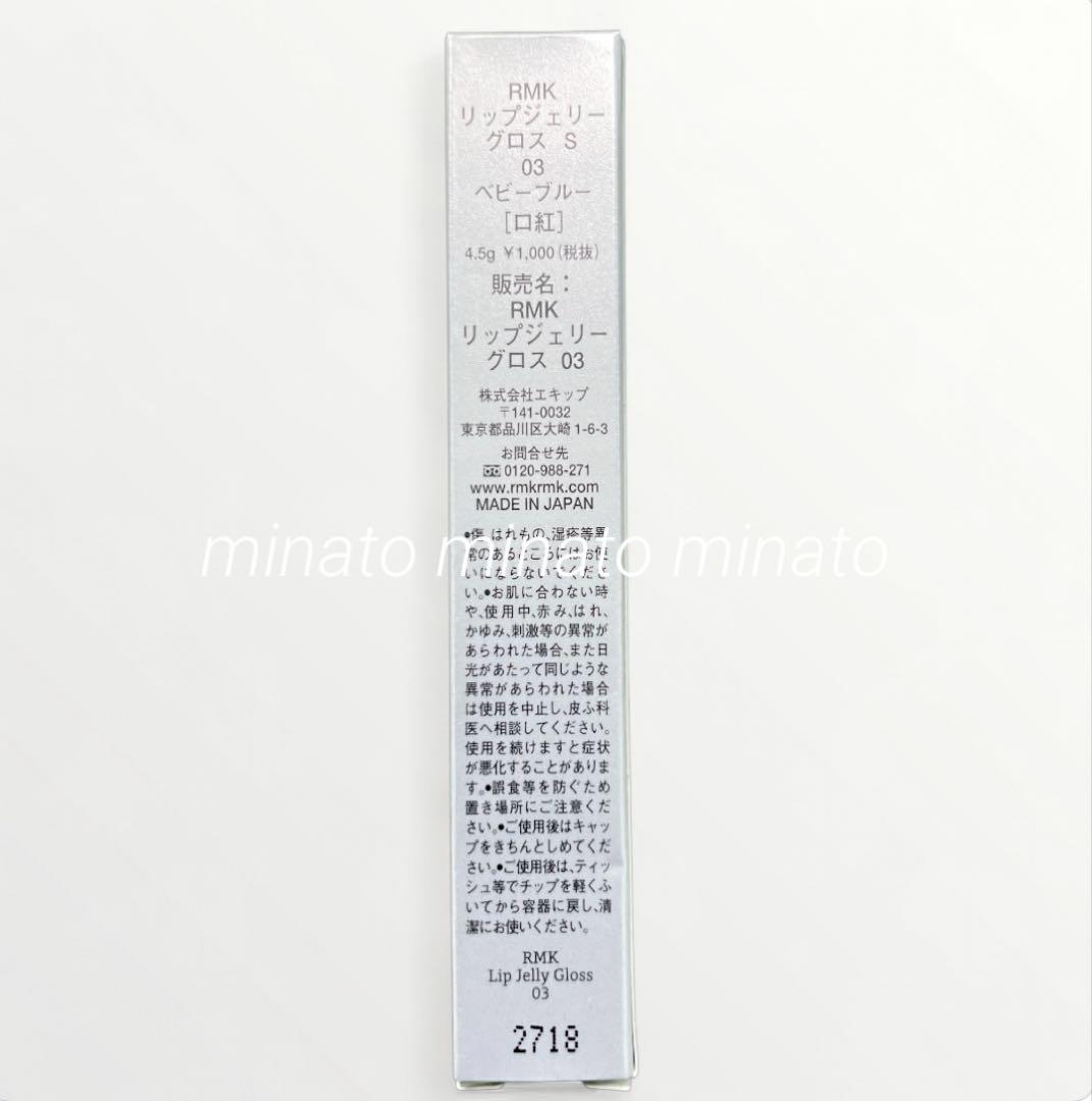 新品 RMK リップ 9本 グロス1本 ネイルポリッシュ2本 12本セット