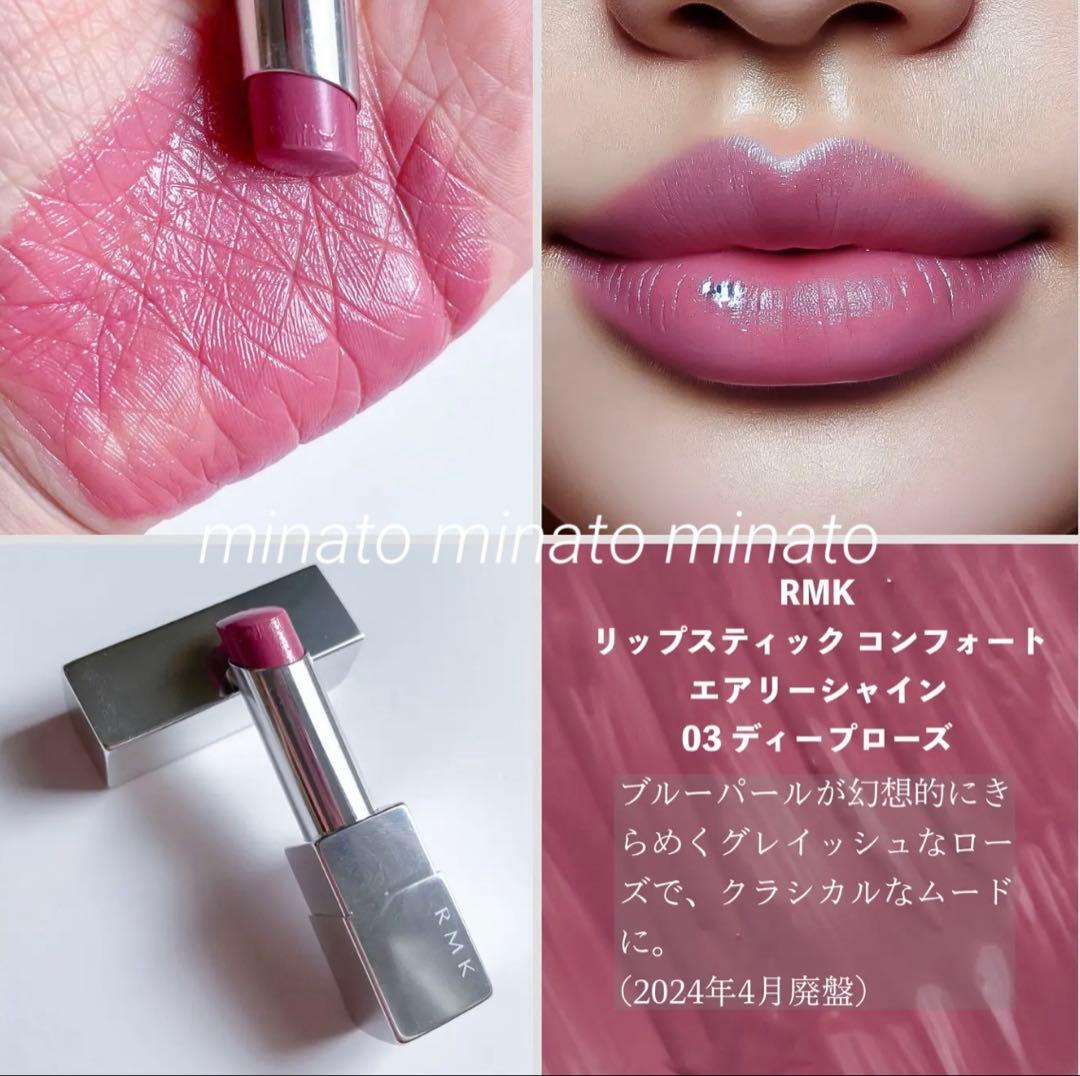 新品 RMK リップ 9本 グロス1本 ネイルポリッシュ2本 12本セット