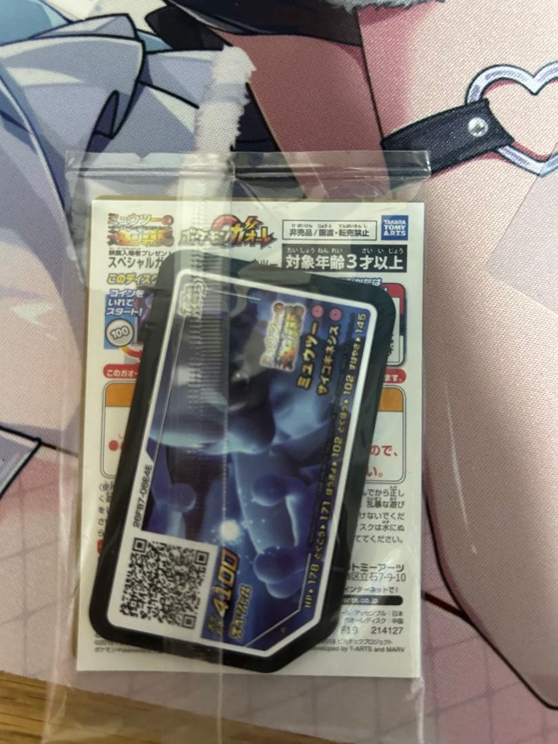 【未開封】ポケカ アーマードミュウツー PROMO 365/SM-P