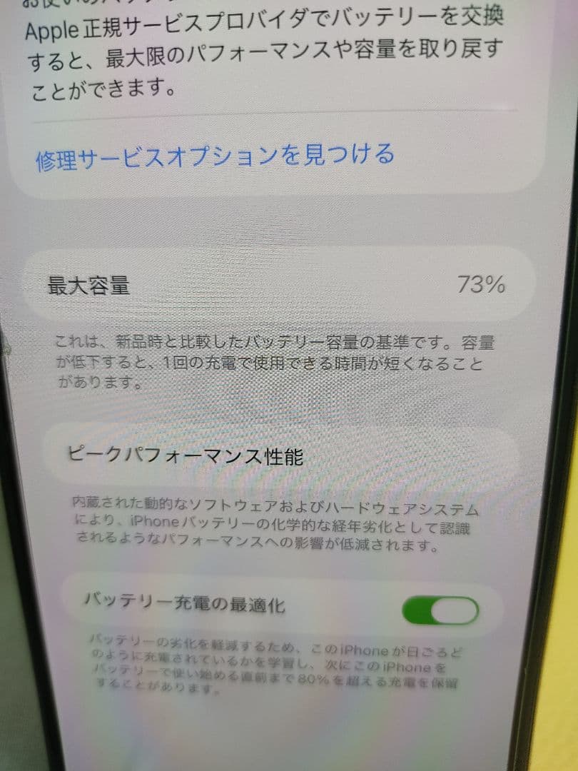 Apple iPhone 11 ProMaxゴールド 256GB 美品