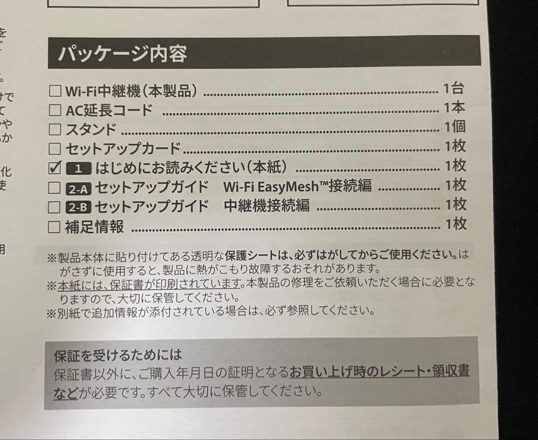 BUFFALO中継機 Wi-Fi6 AX3000 WEX-3000AX4EA/N