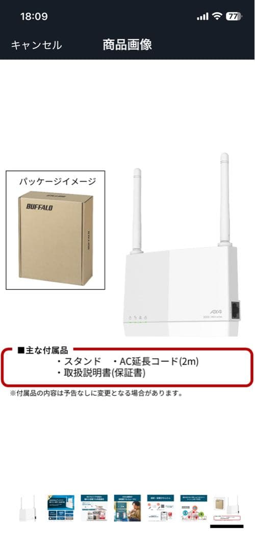 BUFFALO中継機 Wi-Fi6 AX3000 WEX-3000AX4EA/N