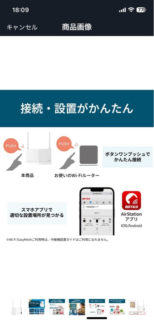 BUFFALO中継機 Wi-Fi6 AX3000 WEX-3000AX4EA/N