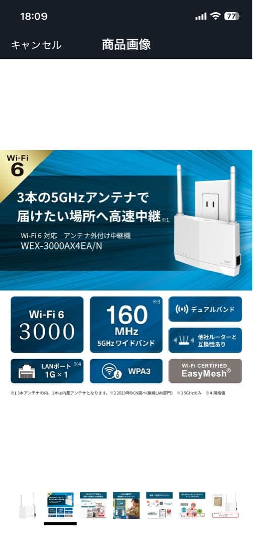 BUFFALO中継機 Wi-Fi6 AX3000 WEX-3000AX4EA/N