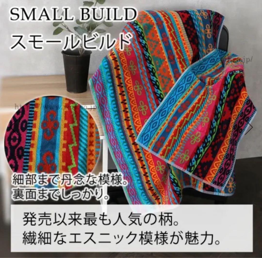 【新品】JMAポルトガル100×180ビッグバスタオル　1枚　コンフェイト柄