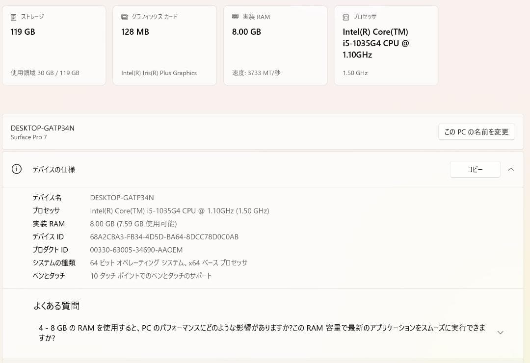 Surface Pro 7 1866 i5 10世代 128GB 8GB