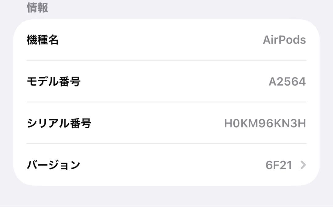 Apple AirPods 第3世代