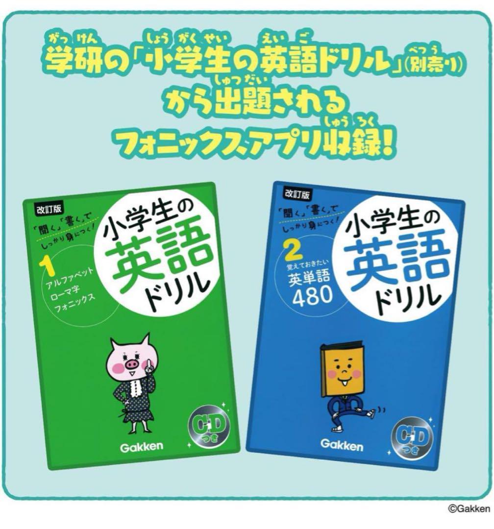ちいかわラーニングパソコン　新品未開封
