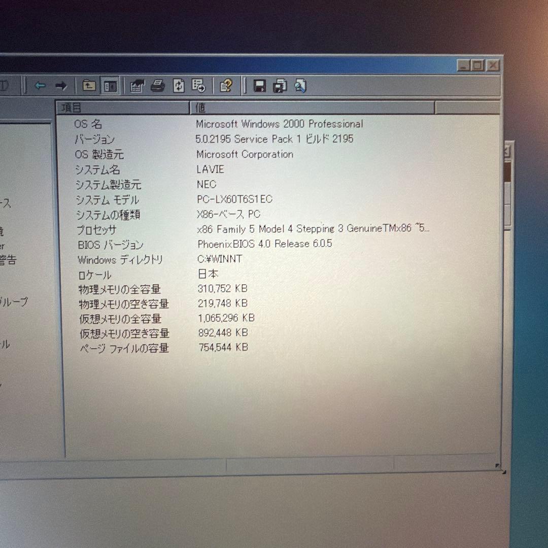 ジャンク LaVie MX LX60T/6 Win2KPro CDドライブ付き