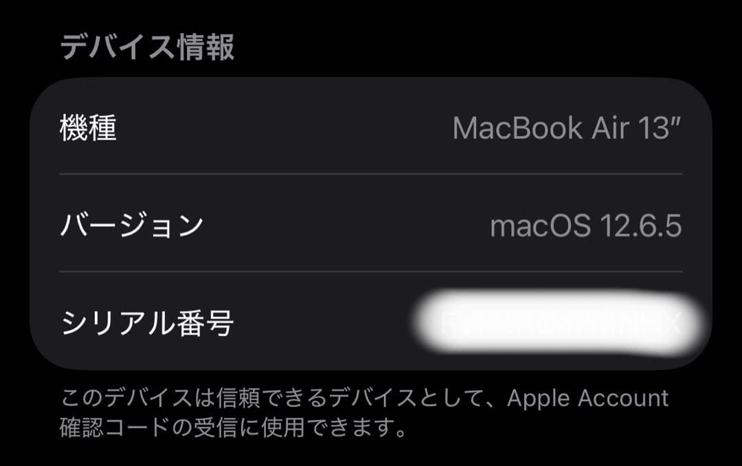 【美品/Core i5】MacBook Air 13inch 8GB/256GB