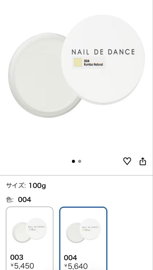 Nail de Dance アクリルパウダーセット 除光液おまけ