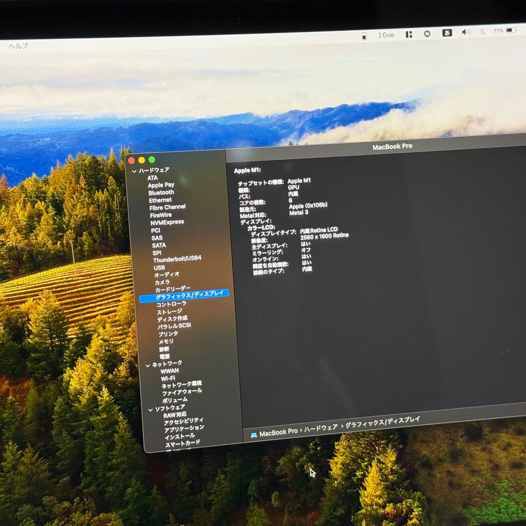 Apple M1 MacBookPro 13インチ 512GB 8GB