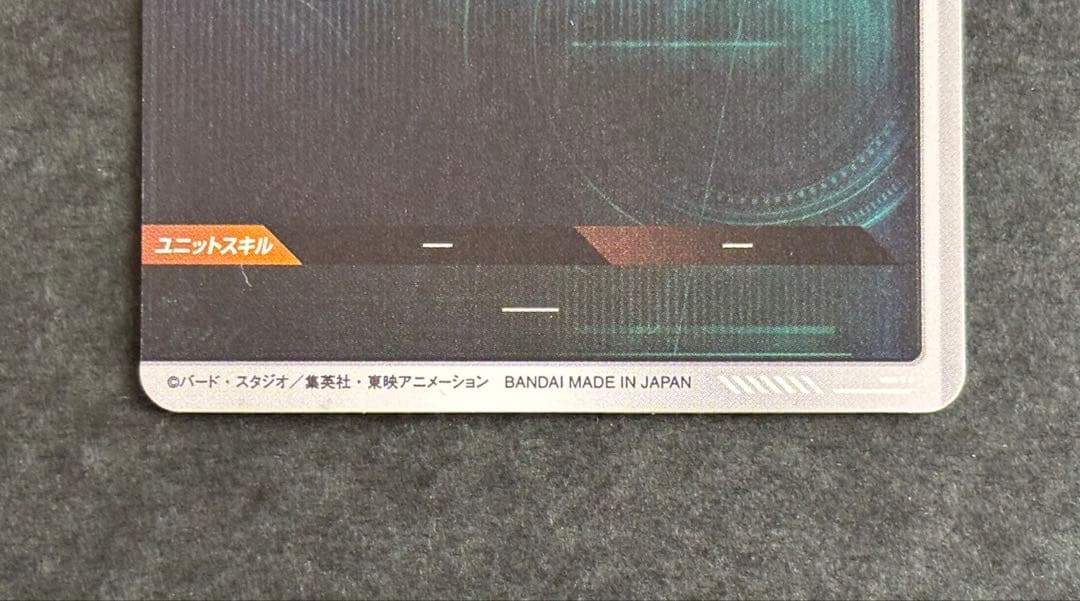 ドラゴンボールスーパーダイバーズ SDV8-029 合体ザマス　パラレル