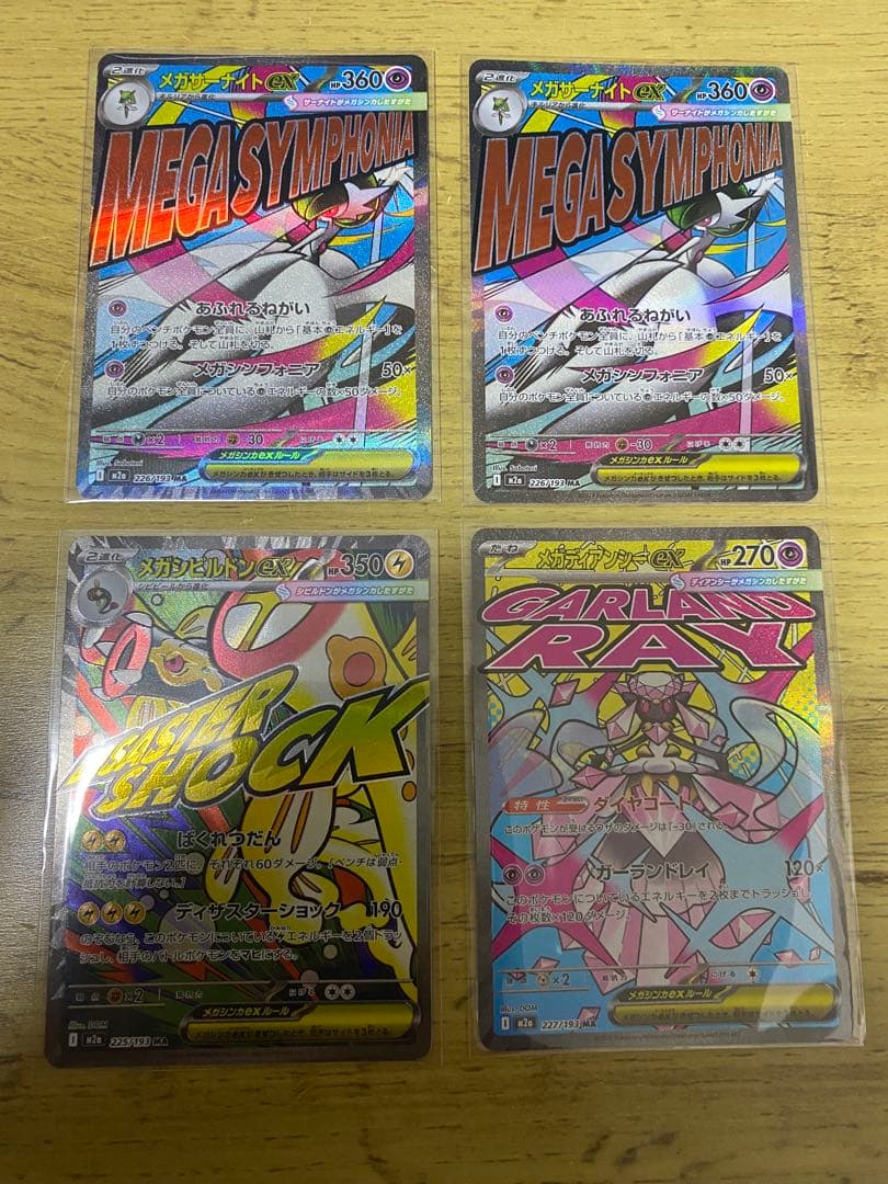 T*様 ポケモンカード メガリザードンX MAセット まとめ売り