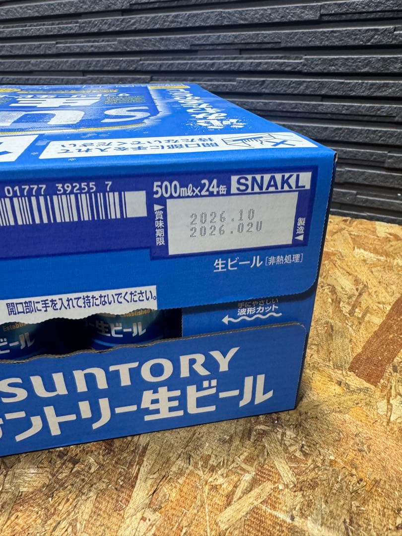 新サントリー 生ビール 500ml 24本 [サントリー ビール] サン生