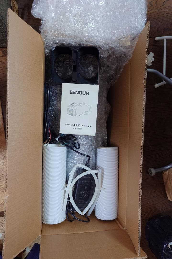 EENOUR ポータブルスポットエアコンQN750