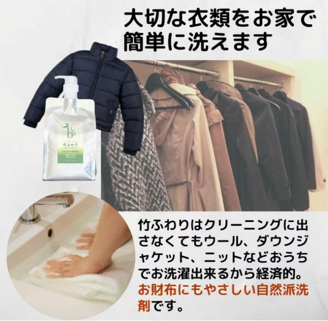竹ふわり　洗濯洗剤敏感肌 100% 竹炭 ミネラル７パックリニューアルパック