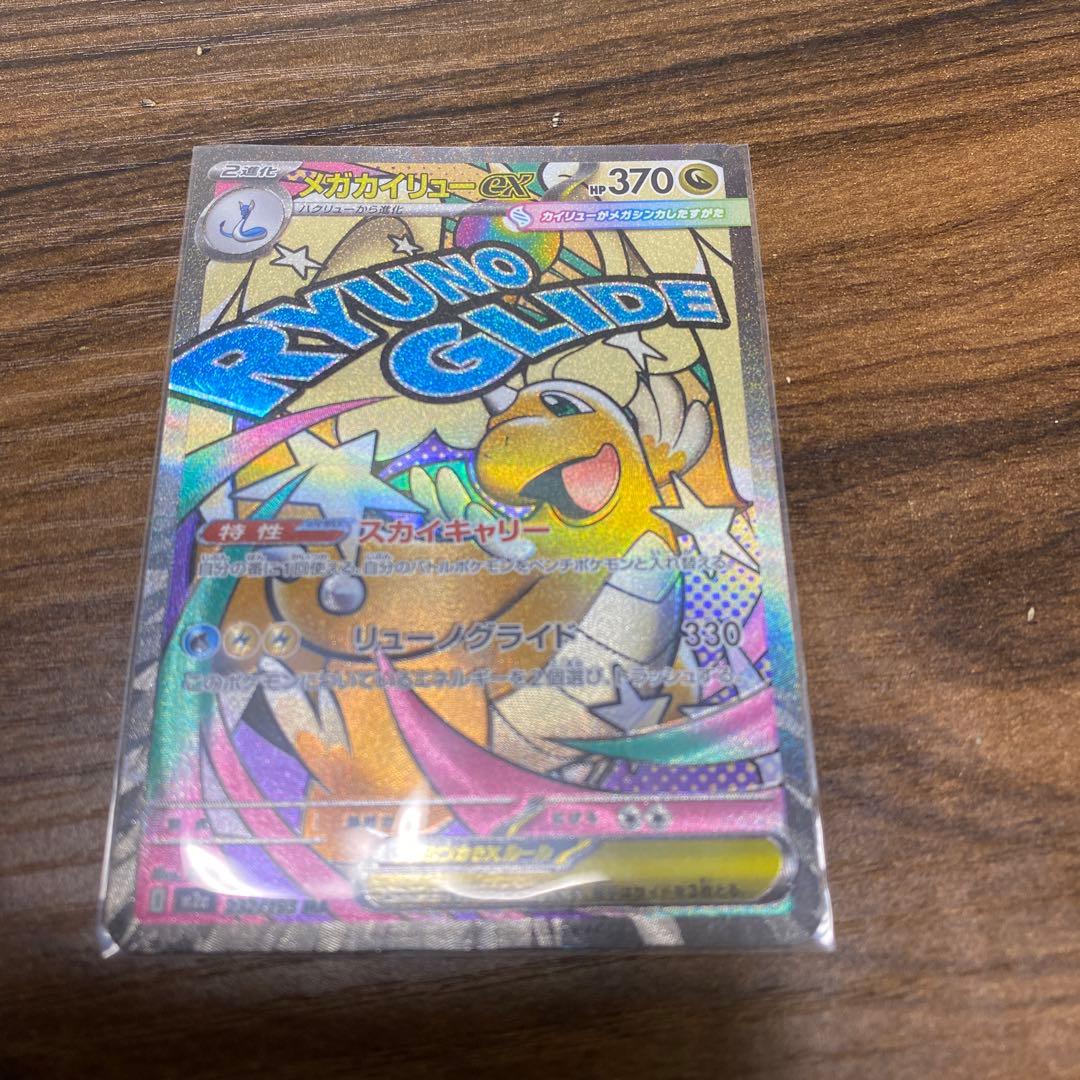 ポケモンカード ハイクラスパックMEGAドリームex