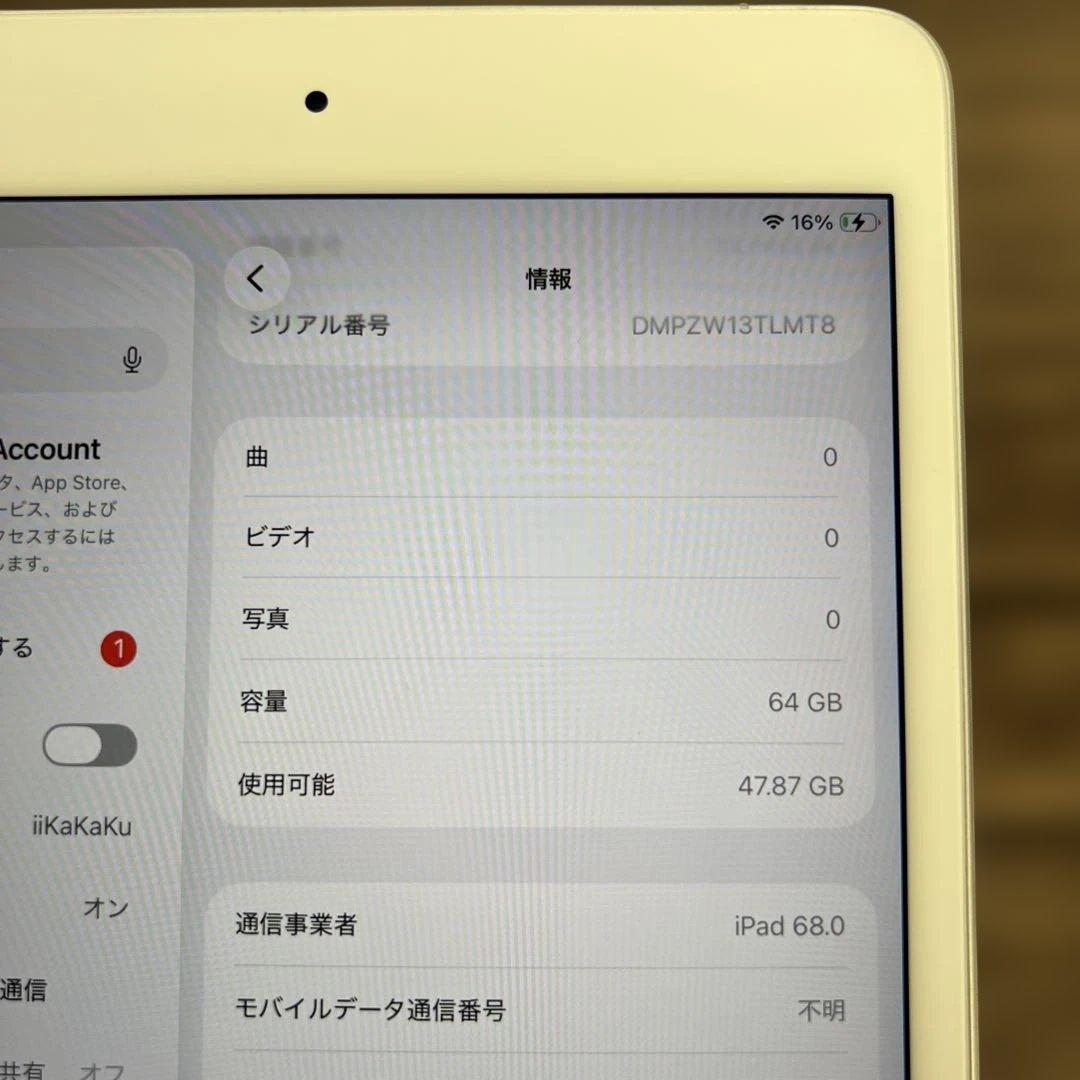 263208【Apple】iPad mini 第5世代 64GB シルバー