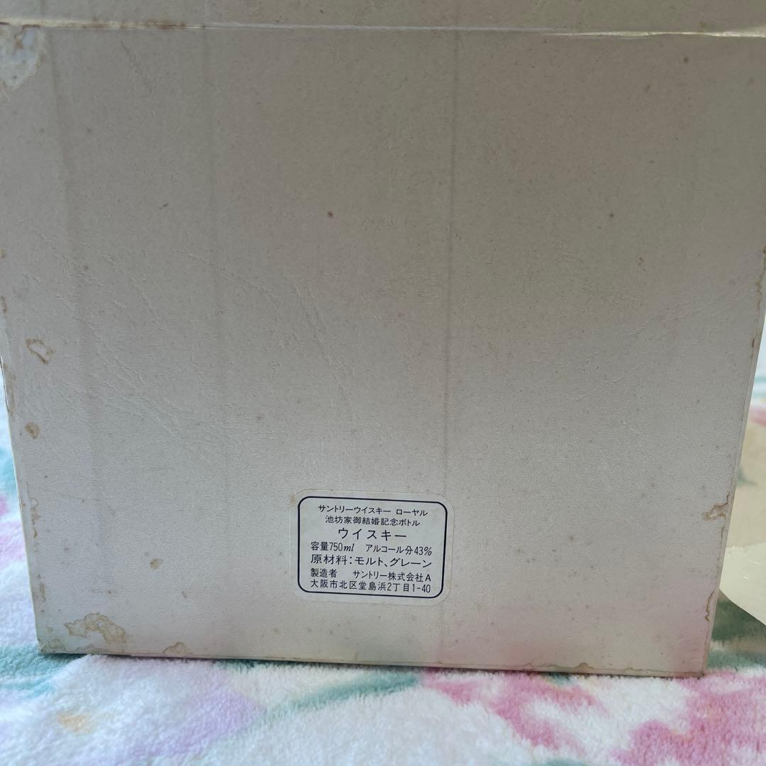 SUNTORY  サントリー　ウイスキー 結婚記念　池坊