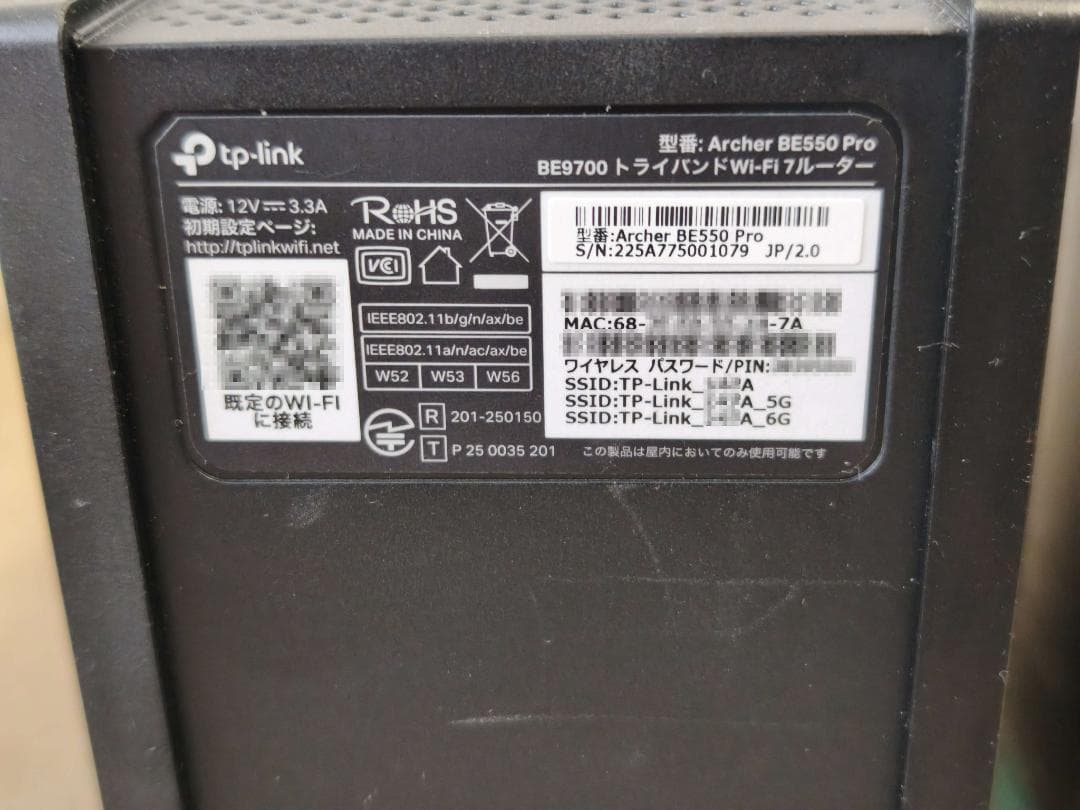【美品】TP-Link Archer BE550 Pro Wi-Fi 7ルーター