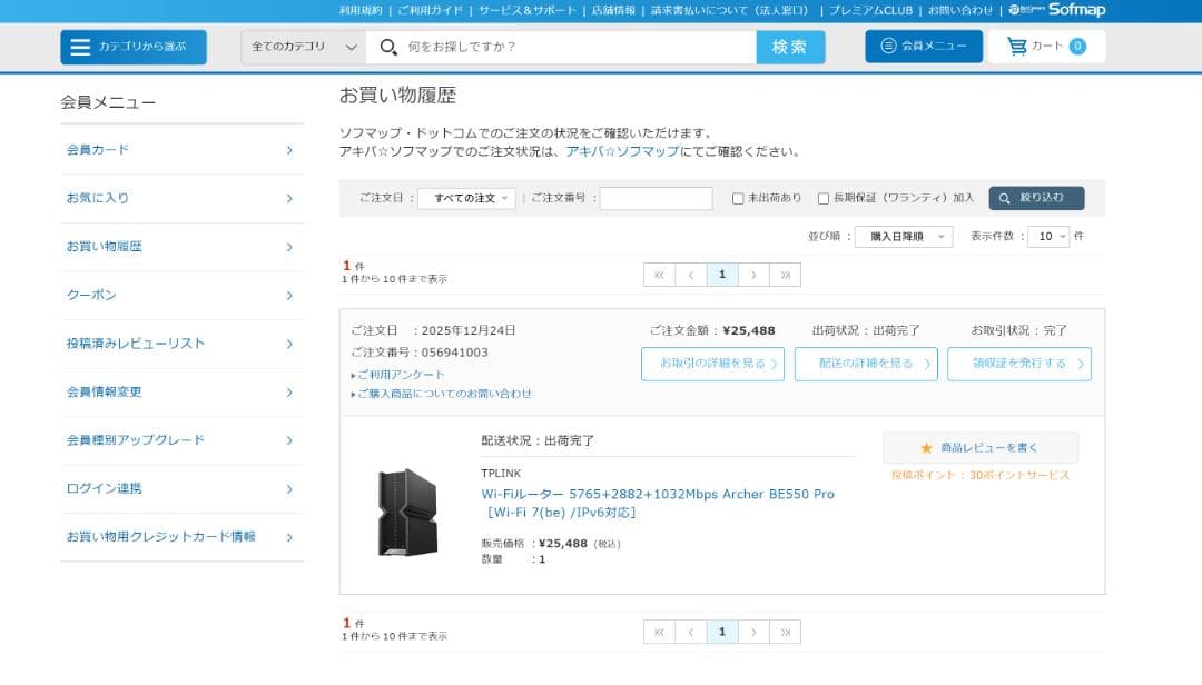 【美品】TP-Link Archer BE550 Pro Wi-Fi 7ルーター