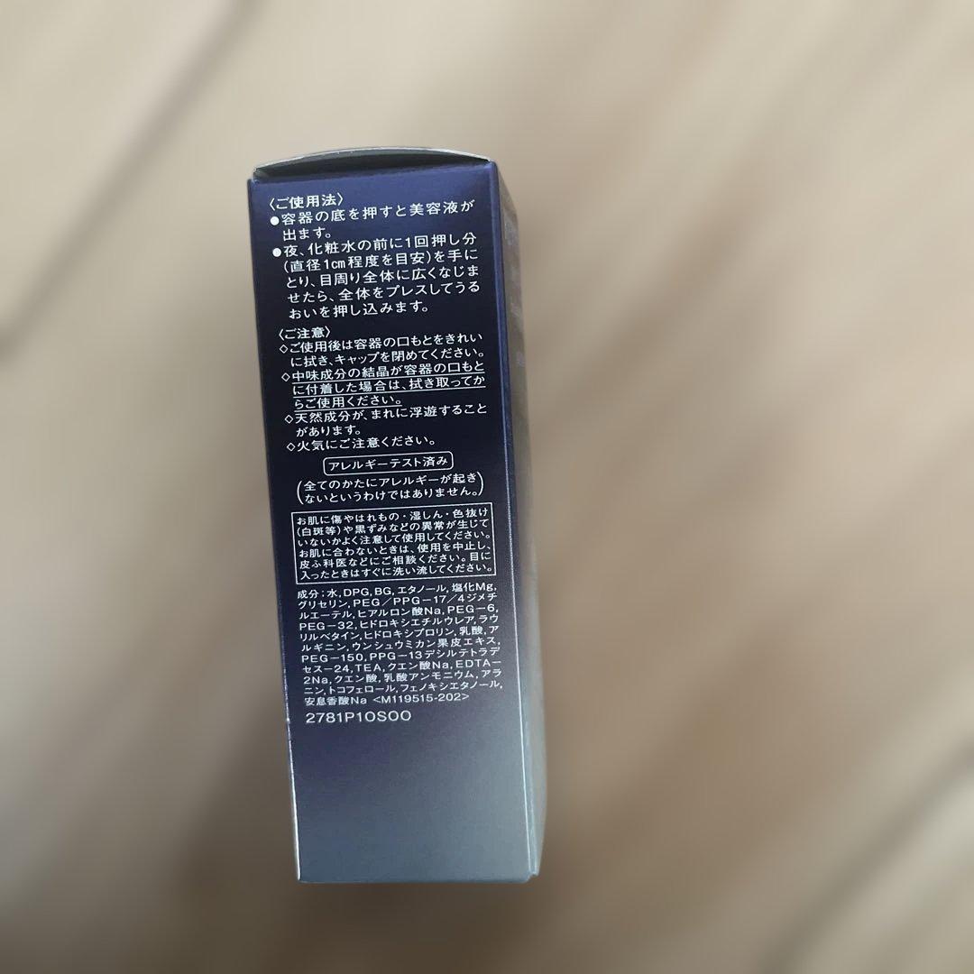 資生堂 リバイタル REVITALアイゾーンブースター 15mL 目元美容液