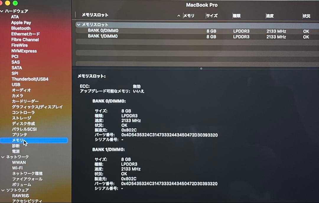 美品MacBook Pro TouchBarモデル　大容量1TB バッテリー良い