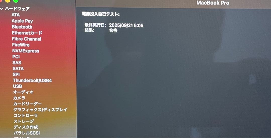 美品MacBook Pro TouchBarモデル　大容量1TB バッテリー良い