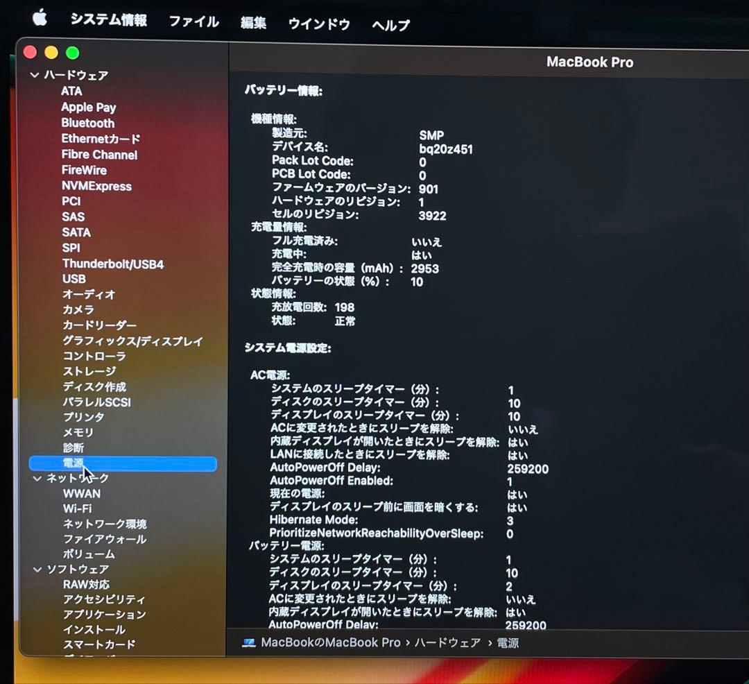 美品MacBook Pro TouchBarモデル　大容量1TB バッテリー良い