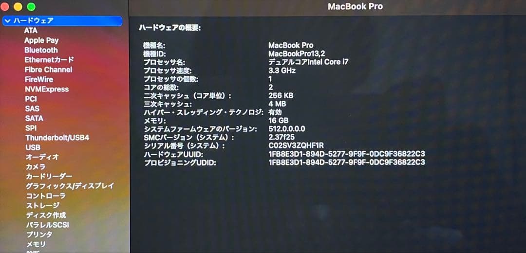 美品MacBook Pro TouchBarモデル　大容量1TB バッテリー良い