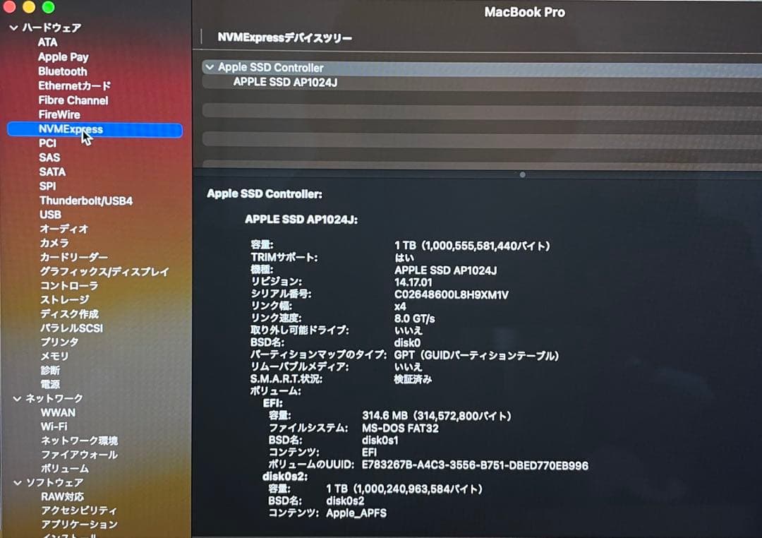 美品MacBook Pro TouchBarモデル　大容量1TB バッテリー良い