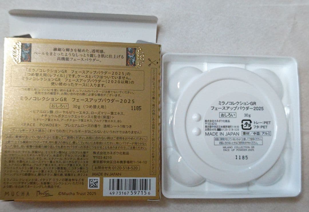 ミラノコレクションGR フェースアップパウダー2025 厚型パフ付き 中古
