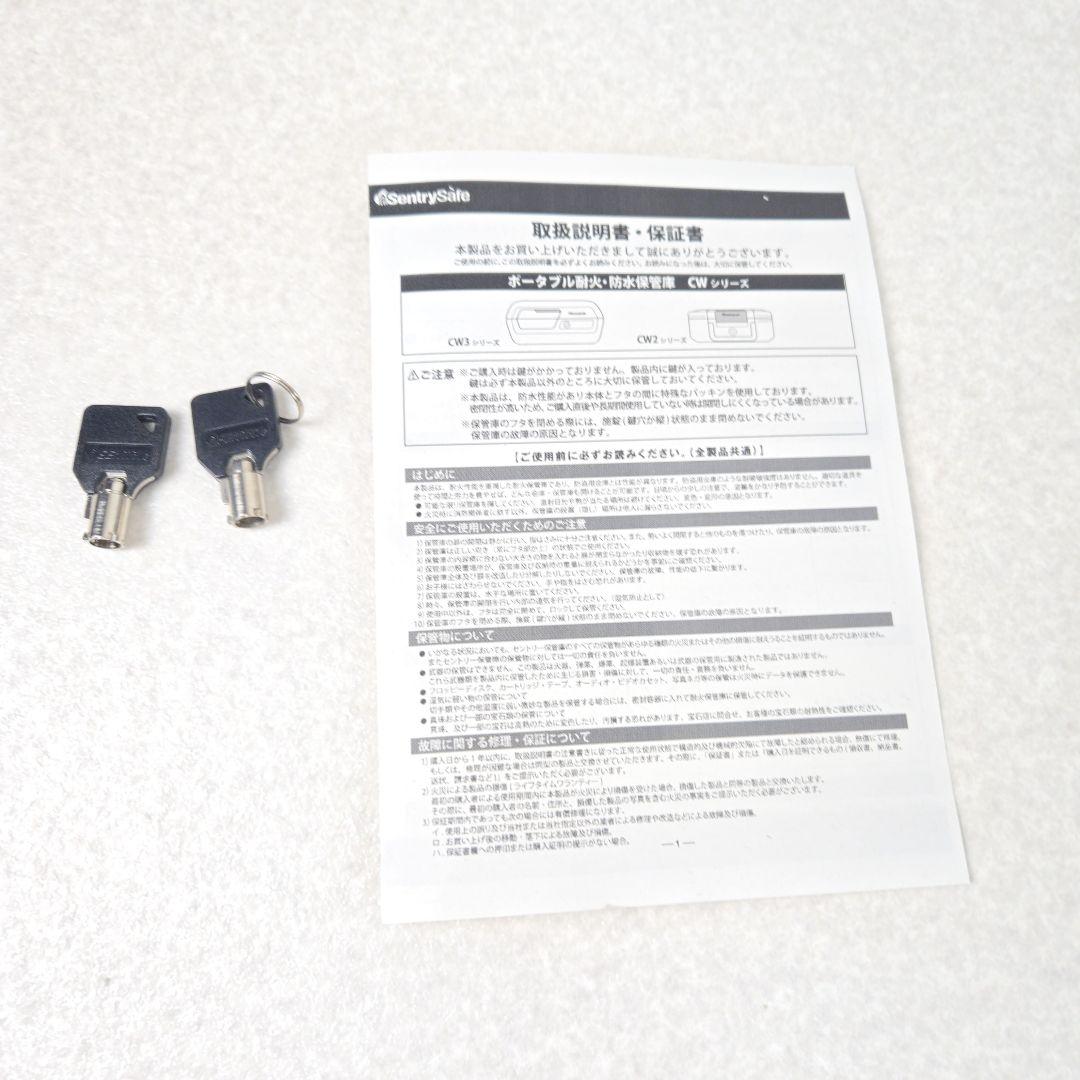 【耐火・防水】Sentry セントリー 金庫 CHW20201 A4 手提げ