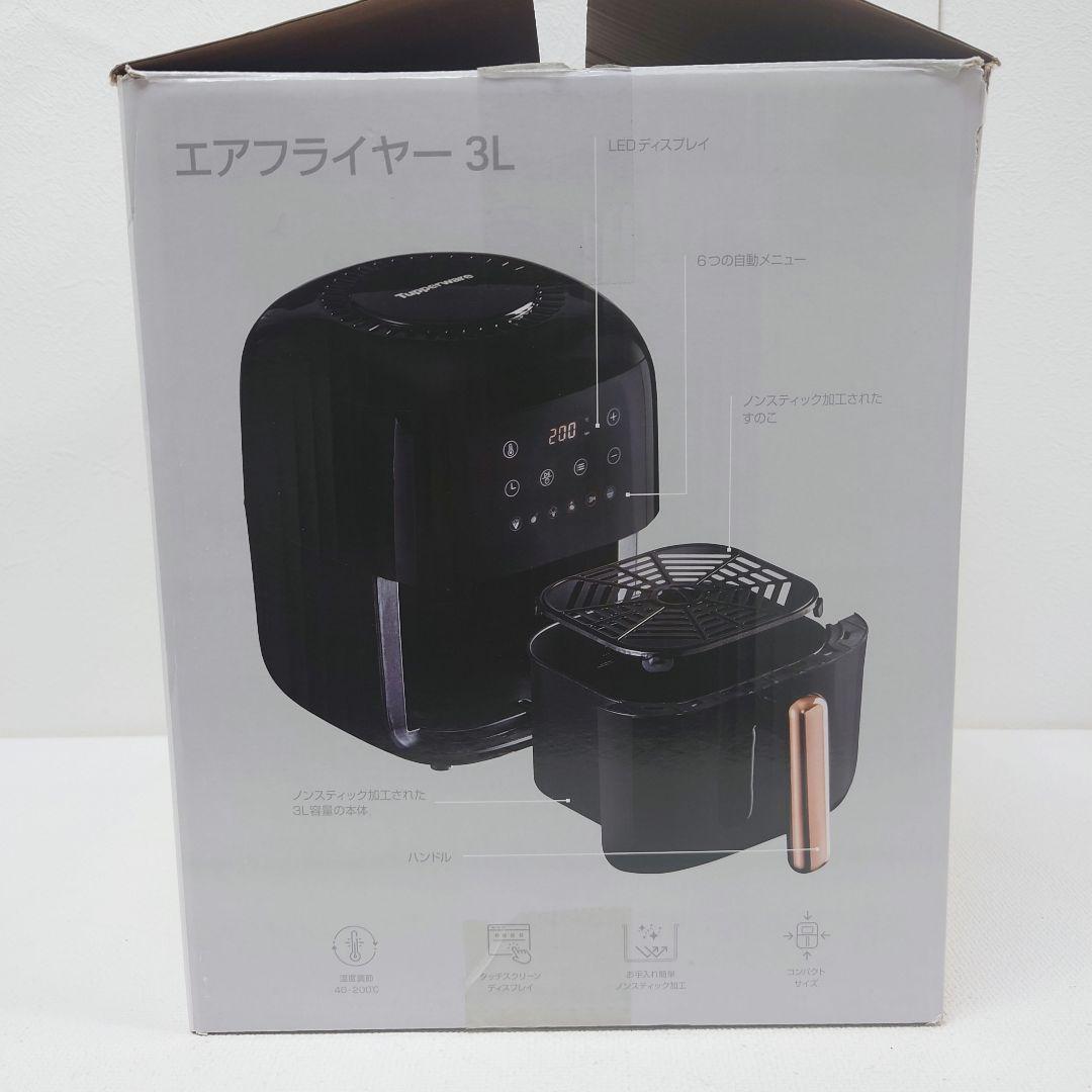 M1210F1 タッパーウェア エアフライヤー3L TPW-AF01-JP